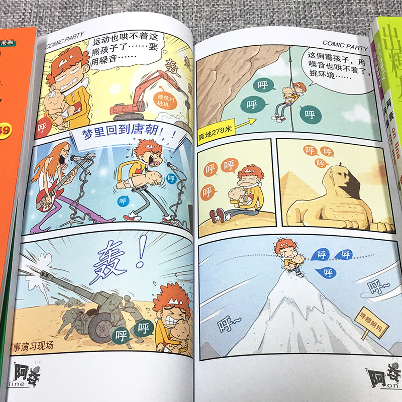 阿衰漫画书41-50全套10册大全集正版全册猫小乐书籍搞笑迷你小本的故事爆笑校园小学生到至啊衰阿帅阿呆阿衷u摔哀加厚版正传合订十-图2