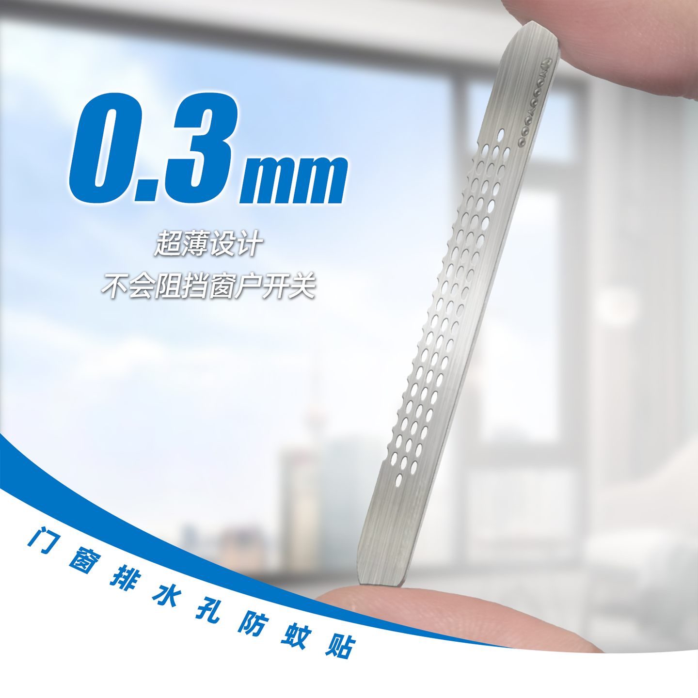 门窗流水孔防蚊贴阻挡蚊子蟑螂断桥铝纱窗自粘自带背胶塑钢窗纱窗,淘宝优惠券,粉丝福利购,淘宝优惠卷