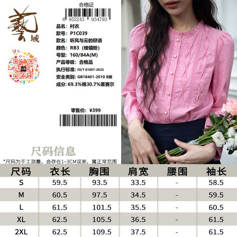 ART艺域女装正品专柜2024春日法式慵懒高级感百搭通勤衬衫P1C039 - 图2