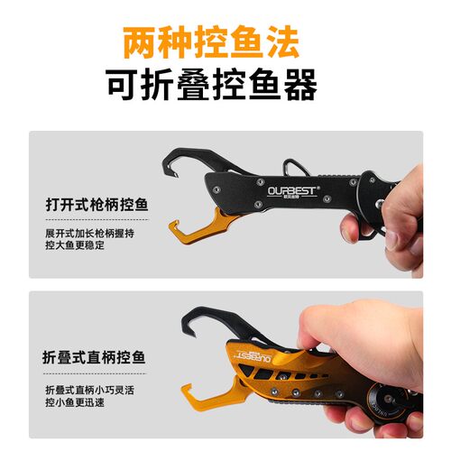 欧贝丝特多功能折叠控鱼器夹鱼器锁止开关抓鱼渔具夹鱼器欧贝斯特 - 图2