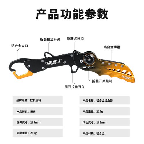 欧贝丝特多功能折叠控鱼器夹鱼器锁止开关抓鱼渔具夹鱼器欧贝斯特 - 图0