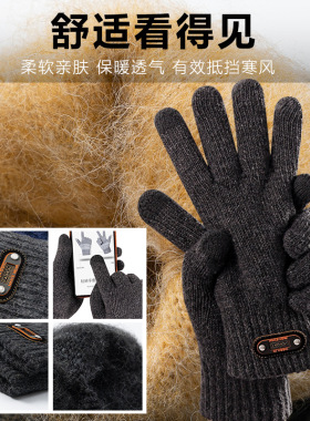加厚保暖触屏加绒毛线双层男手套