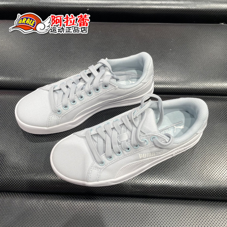 彪马/Puma  Smash 男女复古小白鞋休闲帆布板鞋 359914,淘宝优惠券,粉丝福利购,淘宝优惠卷