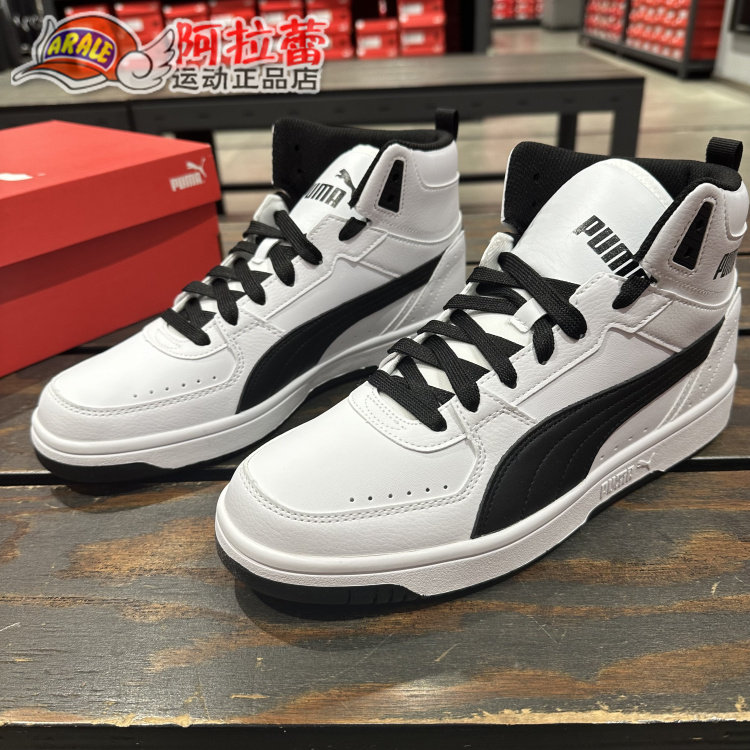彪马/Puma REBOUND 男女同款情侣复古撞色中帮休闲板鞋 374765,淘宝优惠券,粉丝福利购,淘宝优惠卷