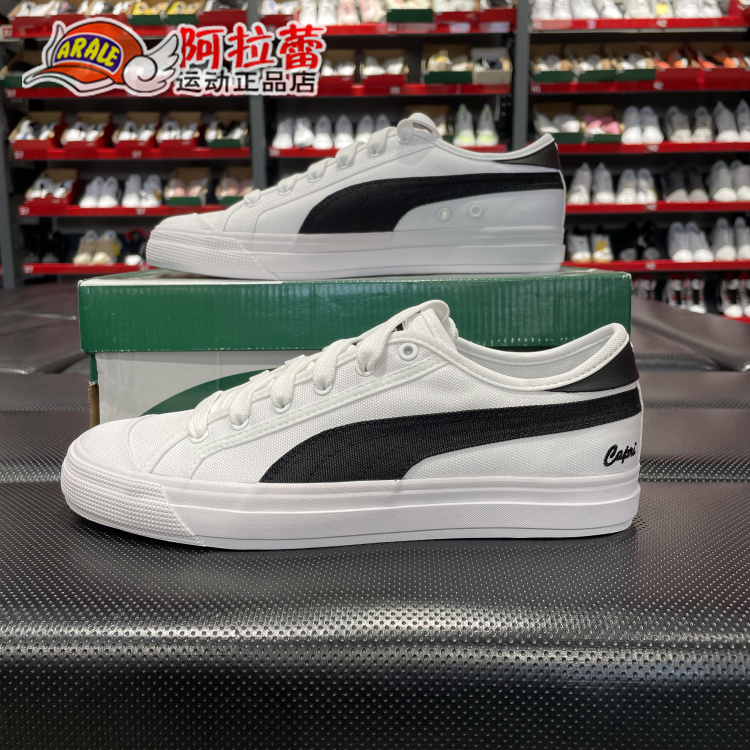 彪马/Puma  Capri 男女同款帆布低帮休闲板鞋小白鞋 369246