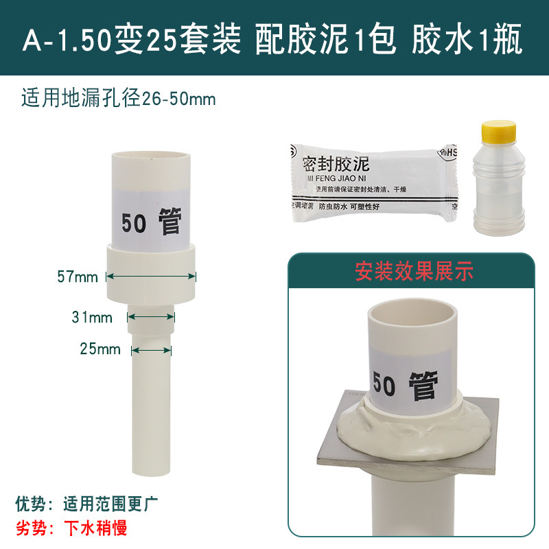洗衣机下水管地漏接头加长断层延长管排水管二合一50管加高内插管,淘宝优惠券,粉丝福利购,淘宝优惠卷
