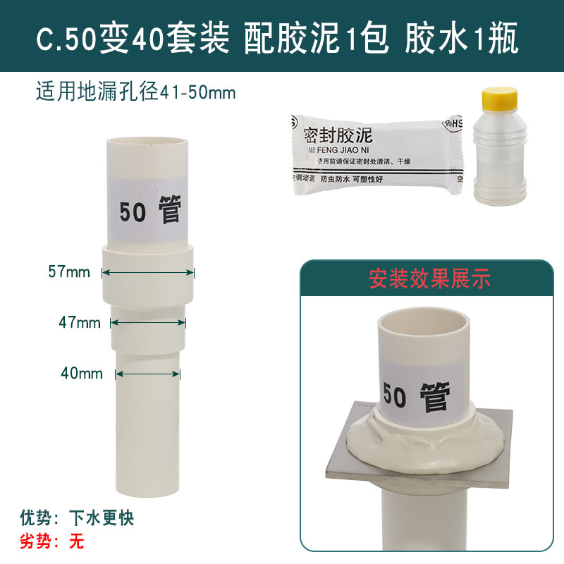 洗衣机下水管地漏接头加长断层延长管排水管二合一50管加高内插管,淘宝优惠券,粉丝福利购,淘宝优惠卷