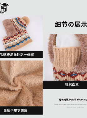 帽子面罩围脖一体帽女士冬季户外加绒保暖防寒护耳针织毛线套头帽