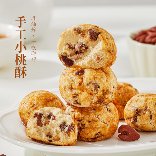 汪记食朴山核桃仁桃酥手工核桃酥糕点孕妇零食儿童点心传统小酥 - 图0
