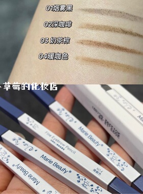 玛丽佳人精细显色双头学生眉笔