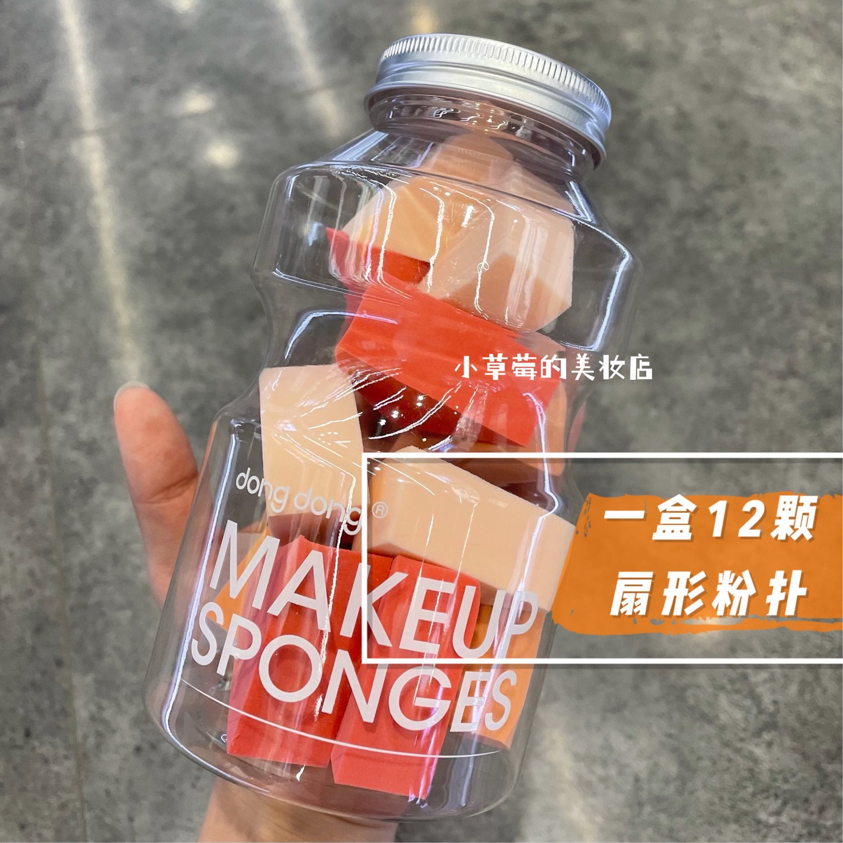 咚咚化妆粉扑气垫定妆美妆蛋不吃粉干湿两用三角小房子柔软柔软,淘宝优惠券,粉丝福利购,淘宝优惠卷