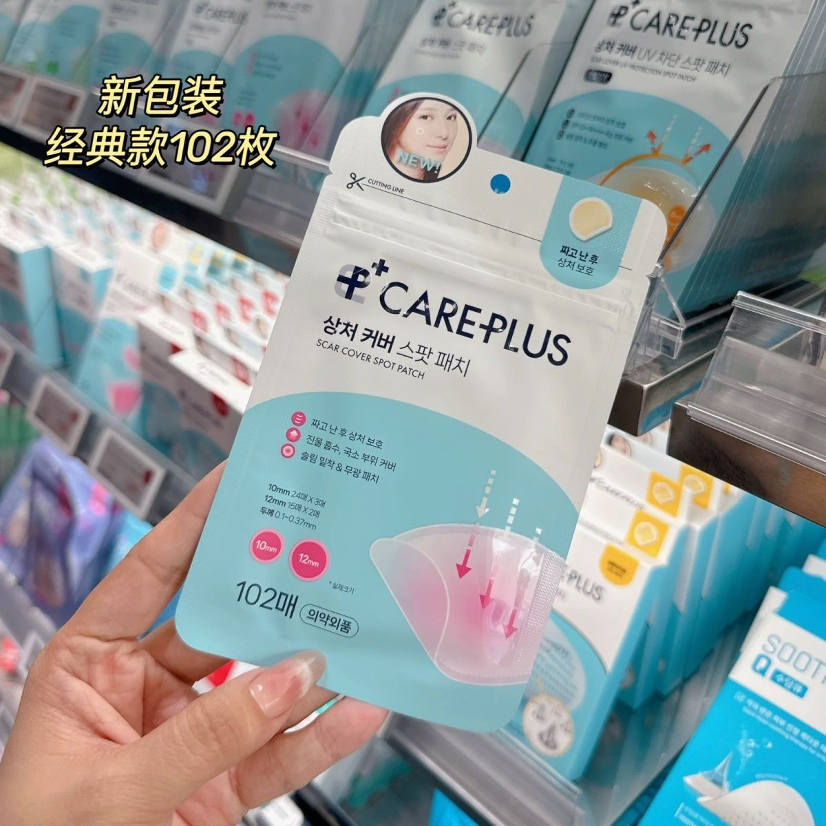 欧利芙洋韩国OLIVEYOUNG痘痘贴隐形祛痘贴吸脓隔离青春痘净痘贴,淘宝优惠券,粉丝福利购,淘宝优惠卷