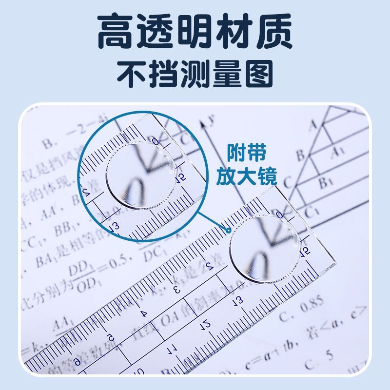 得力透明尺子ins高颜值学生直尺套尺三角尺量角器四件套考试套装-图1