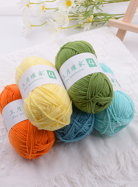 三月瑾四股牛奶棉手工编织diy