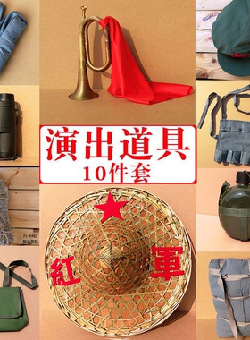 红军表演道具长征纪念品斗笠