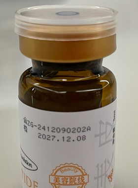 MU.Belris高端表皮多肽发光提亮液  院线级别