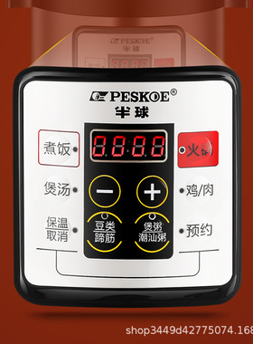 Peskoe半球 X9S25半球电压力锅家用小型高压锅1到2人3-4L多功能