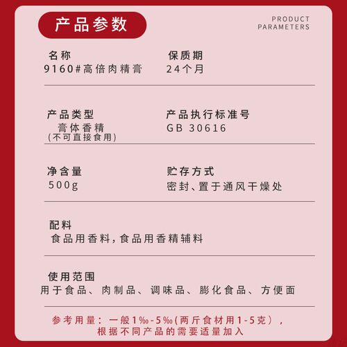 味正9160高倍肉精膏500g包邮卤鸡卤鸭烧鸡香肠卤料卤味增香提鲜 - 图1