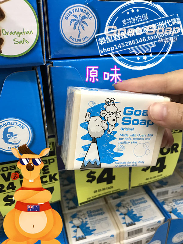 澳洲Goat Soap纯天然羊奶皂 手工绵羊皂  洗澡洁面皂