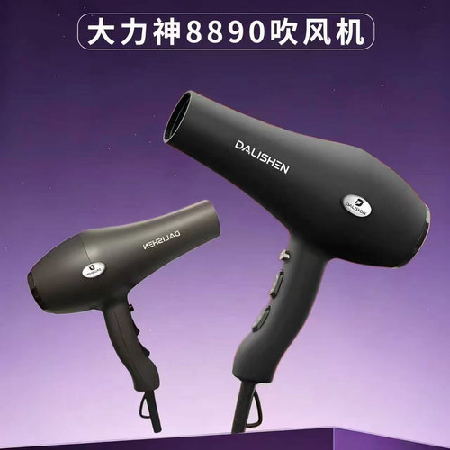 大力神8890金灰色大功率高温吹风机发廊美发造型 - 图0