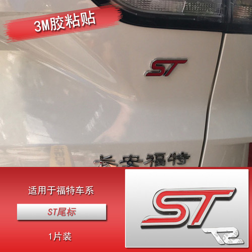 适配25-26款福特锐界L中网st字标改装锐界L后ST字金属专用中网标 - 图3