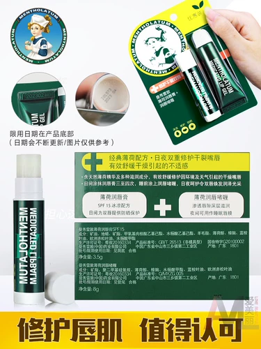 Mentholatum, мятный увлажняющий бальзам для губ, водостойкая защитная бесцветная помада, против трещин