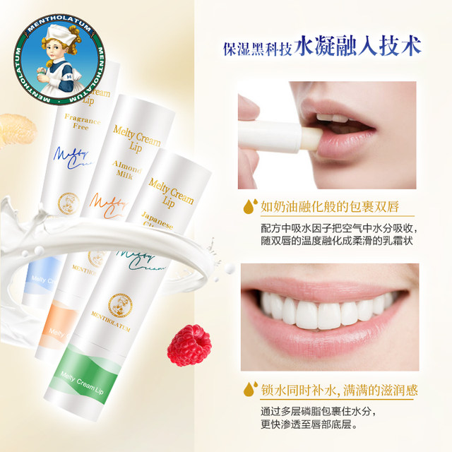 曼秀雷敦柔融盈润唇膏绵绵慕斯棒滋润保湿女干裂吸水奶油淡化唇纹