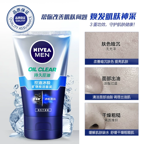 Nivea, освежающее очищающее молочко, контроль жирного блеска, 100г, глубокое очищение, сужает поры