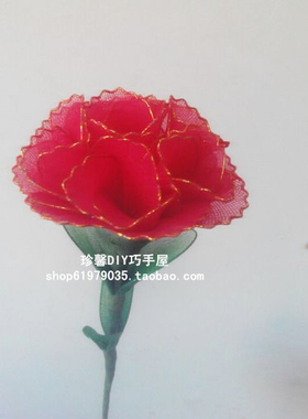 丝网花丝袜花康乃馨成品