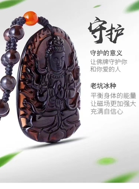 2025蛇年天然冰种黑曜石普贤菩萨本命佛吊坠十二生肖八大守护