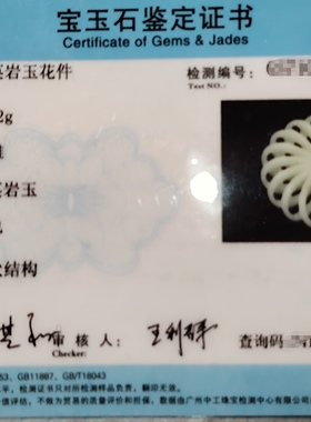 石头记同款天然京白玉石英岩玉时来运转镂空花片吊坠项链挂件好运