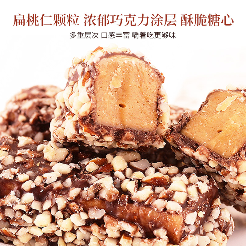 美国进口Almond Roca乐家杏仁糖扁桃仁巧克力夹心喜糖酥零食袋装 - 图2