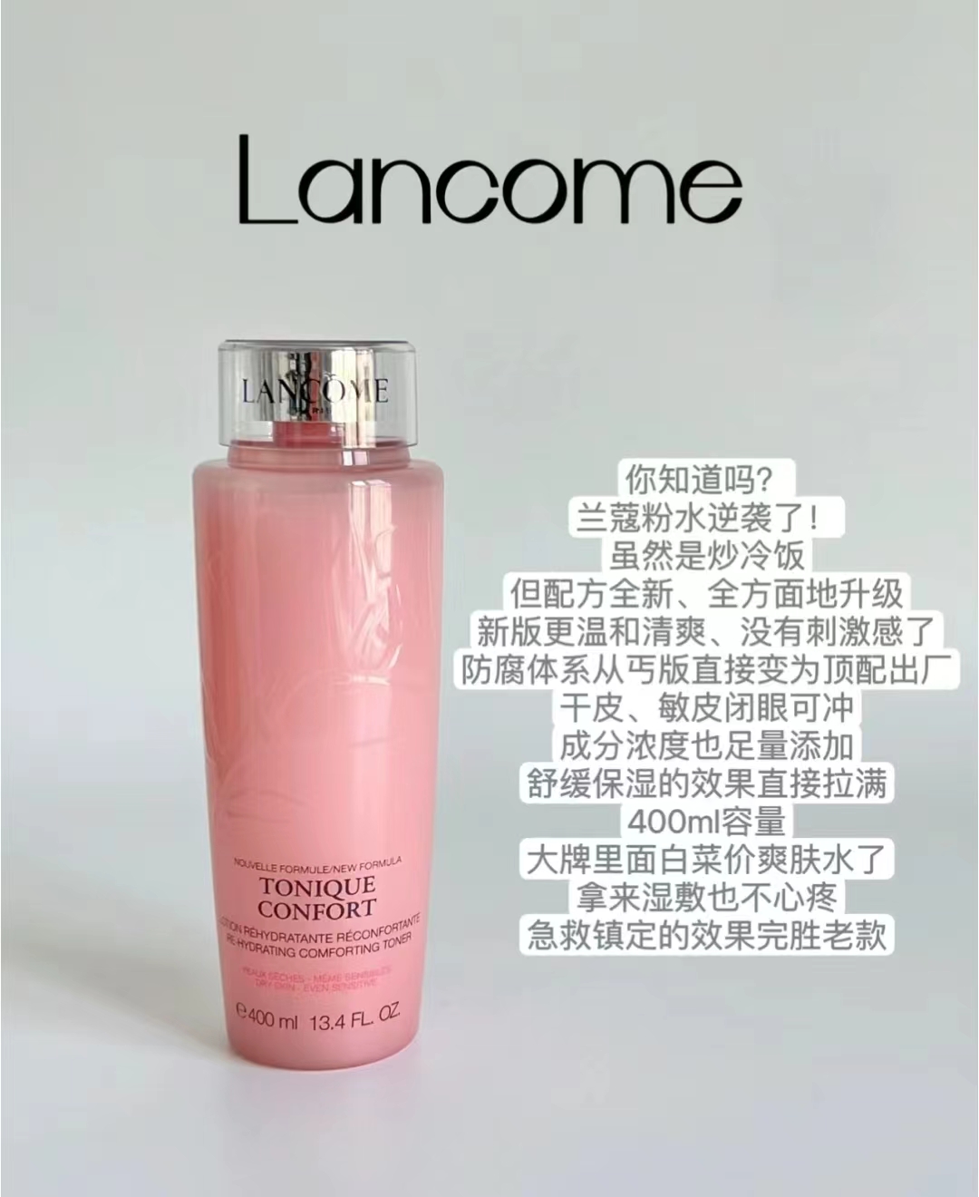 兰蔻全系列小黑瓶肌底液发光大粉水菁纯面霜眼霜小样lancome