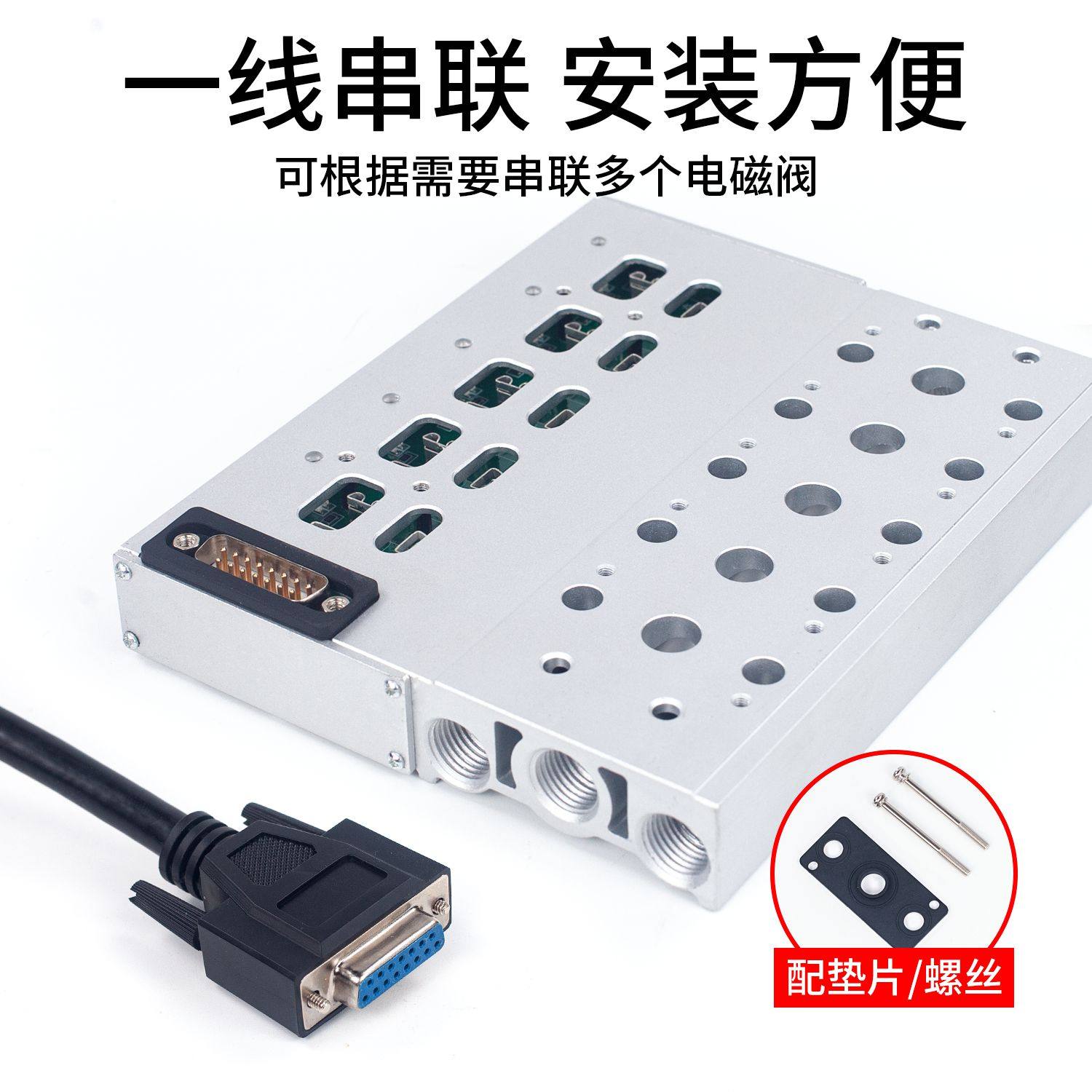 BEFU气动电磁阀3F下插式集成阀岛总线阀板4V210-08汇流板阀组200M,淘宝优惠券,粉丝福利购,淘宝优惠卷