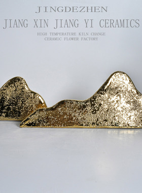 金山银山轻奢陶瓷新中式客厅办公室山峰模型装饰品创意桌面摆件