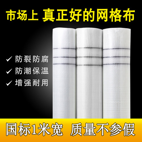 网格布内墙防裂网石膏板接缝嵌缝带抗裂玻璃纤维刮腻子自粘网格带 - 图0