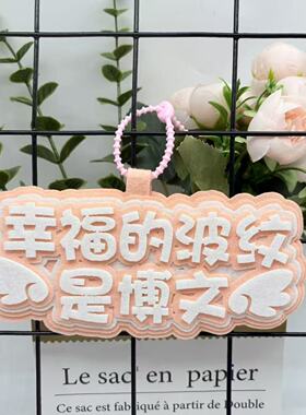 幸福的名词是浚铭织布挂件TF四代成员创意个性文字包包应援钥匙扣