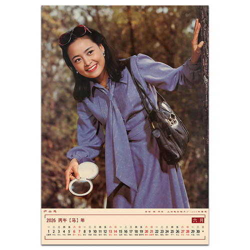 怀旧老电影剧照七八十年代明星年画宣传画2026年历挂历精美挂画 - 图3