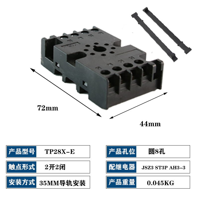 小型中间继电器底座HH53P52P54P MY3NJ插座大8脚11脚DYF14A PTF08 - 图0