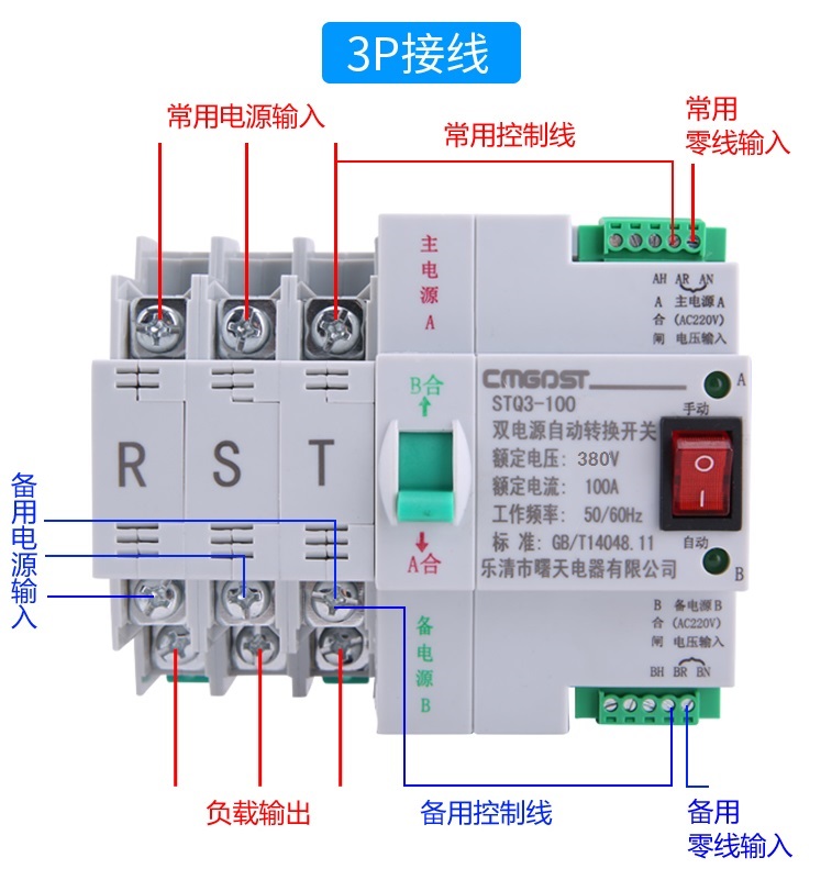 双电源自动转换开关 2P 3P 4P 两路切换不断电 家用PC级隔离型 - 图1