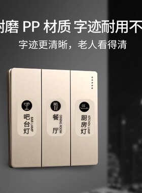 创意卡通夜光开关插座标识贴