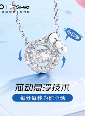 三丽鸥HelloKitty蝴蝶结项链女款