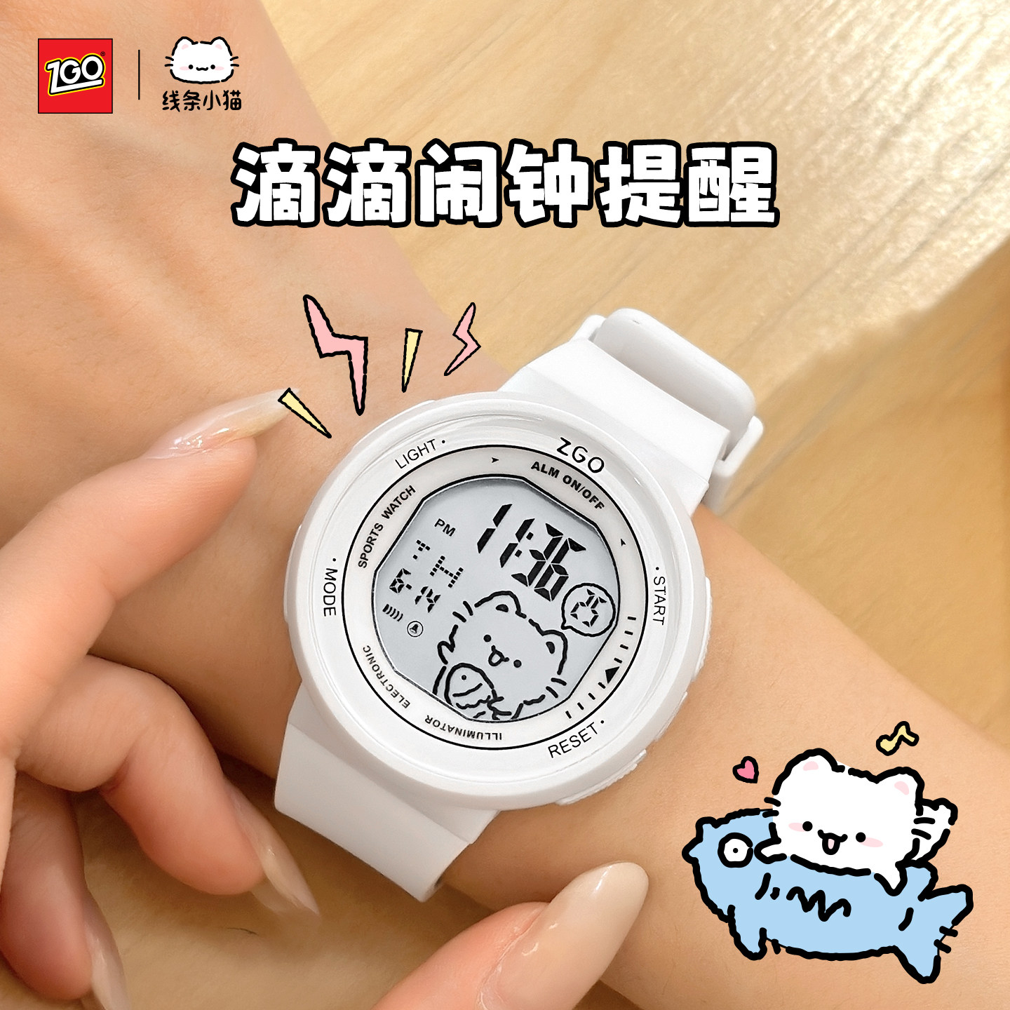 正港线条小猫电子手表女款小学生初高中只看时间生日礼物儿童女孩,淘宝优惠券,粉丝福利购,淘宝优惠卷