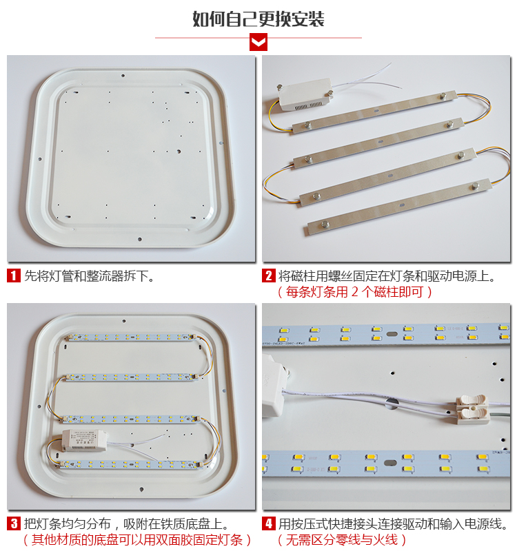 SD生达LED便利贴片卧室客厅灯磁铁改造板长条超高亮节能光源包邮