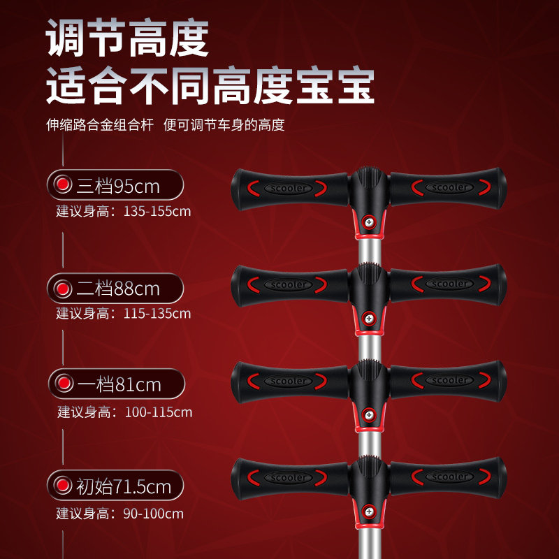 法拉利3-6-12岁以上大童款18滑板车 派宝贝母婴滑板车