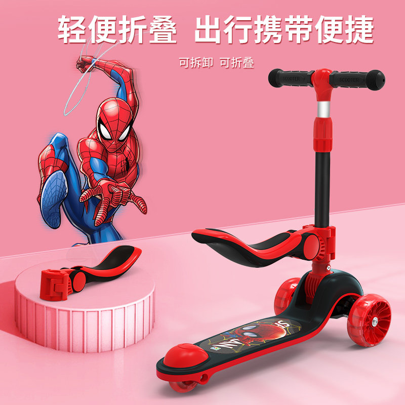  派宝贝母婴滑板车