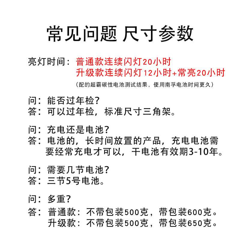 汽车三脚架警示牌爆闪灯led带灯三角架大号发光车用反光闪光车载 - 图2