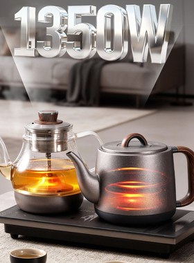 志高茶台电磁炉全自动上水壶