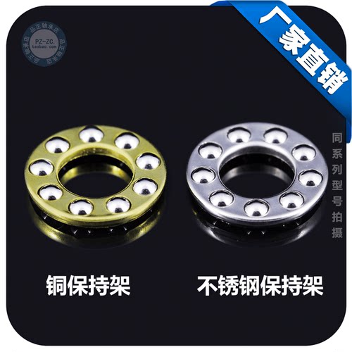 微型平面轴承 F8-16M 平面推力球 内径8*16*5MM P0标准精度 止推 - 图1