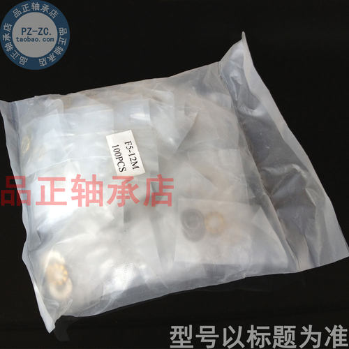 【国产】微型轴承 F7-17M 微型平面推力球轴承7*17*6mm 标准精度 - 图3